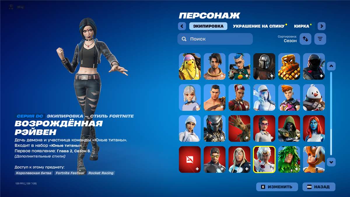 продажа аккаунта к игре Fortnite
